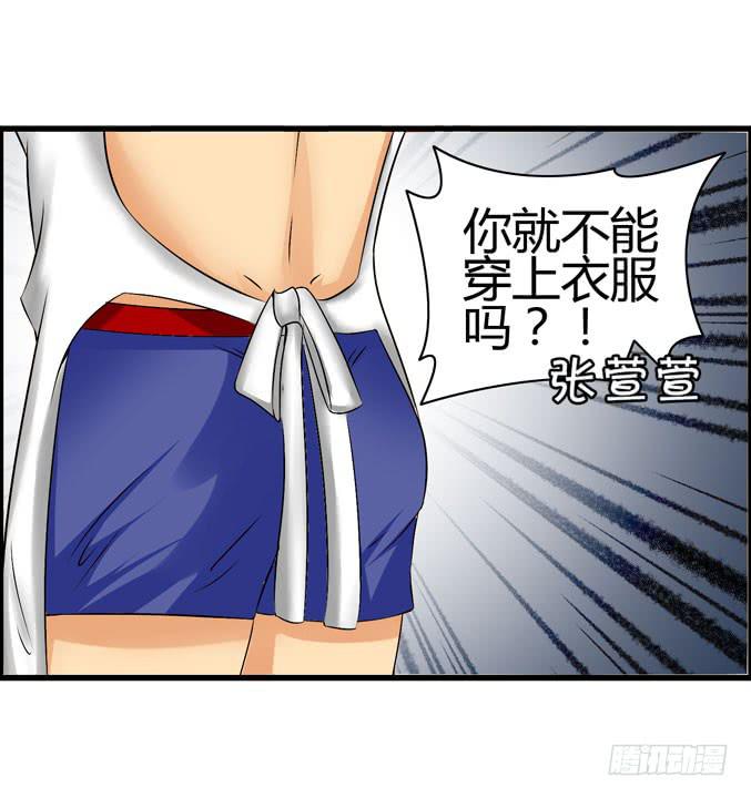 吃土少女(1/2)-第12话