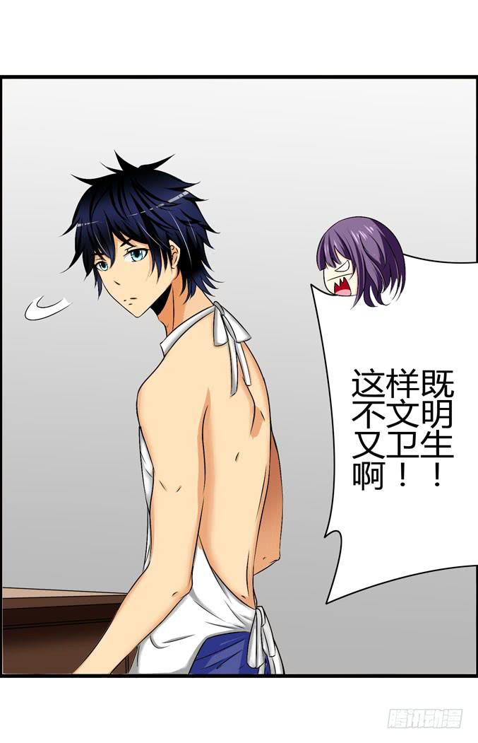 吃土少女(1/2)-第12话