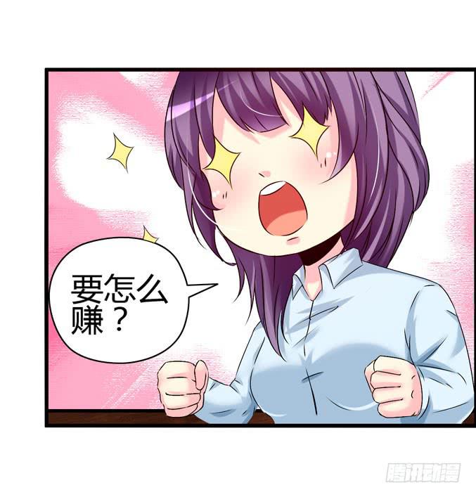 吃土少女(1/2)-第12话