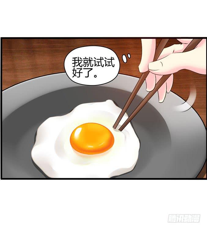 吃土少女(1/2)-第12话