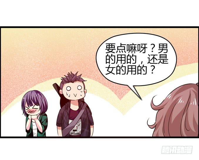 男用女用(1/2)-第16话