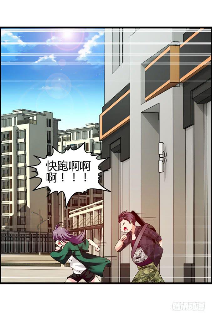 男用女用(1/2)-第16话