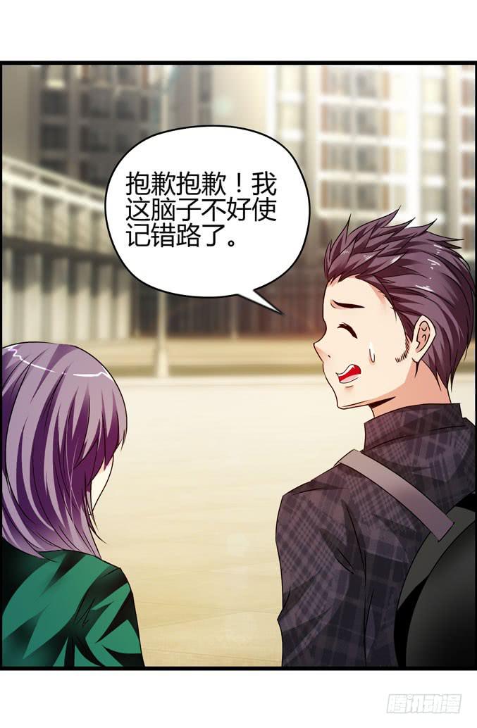 男用女用(1/2)-第16话