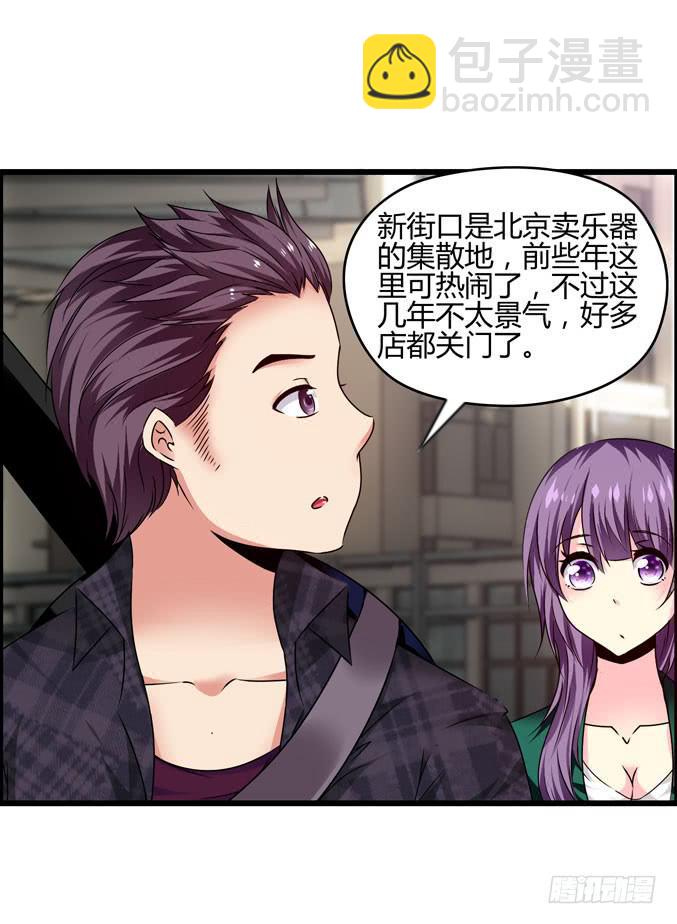 男用女用(1/2)-第16话