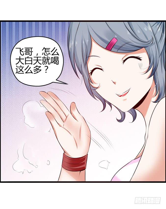 男用女用(1/2)-第16话