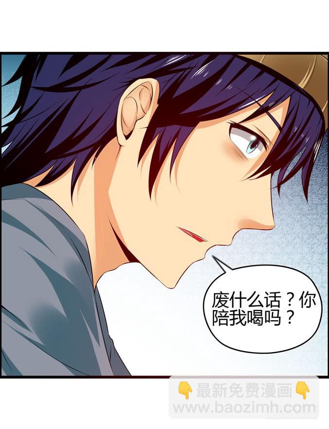 男用女用(1/2)-第16话