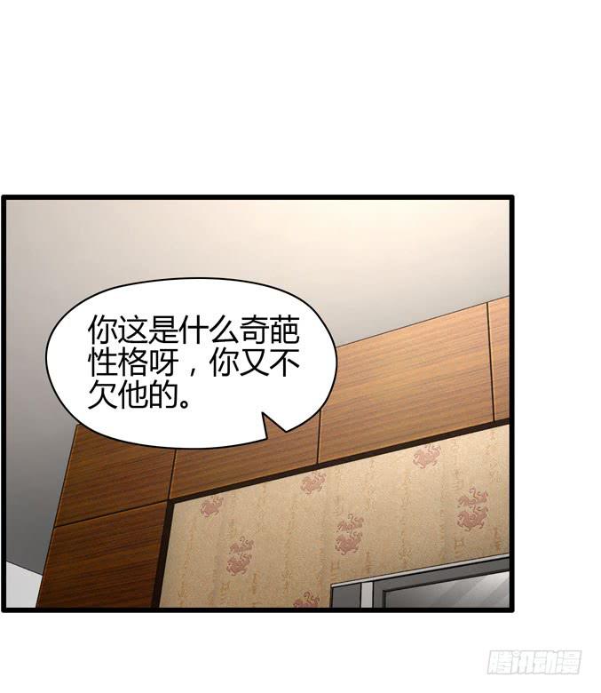 诚心打动(1/2)-第18话