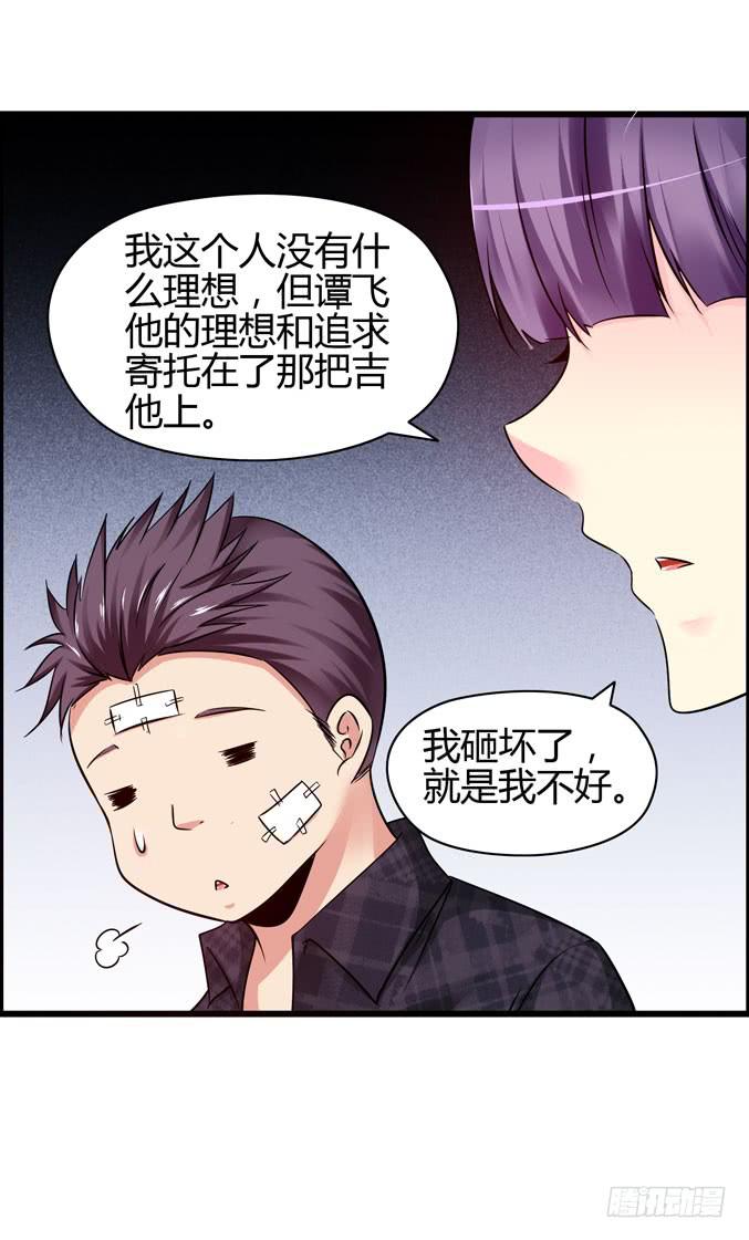 诚心打动(1/2)-第18话