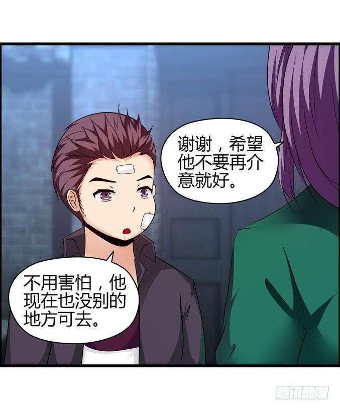 诚心打动(1/2)-第18话