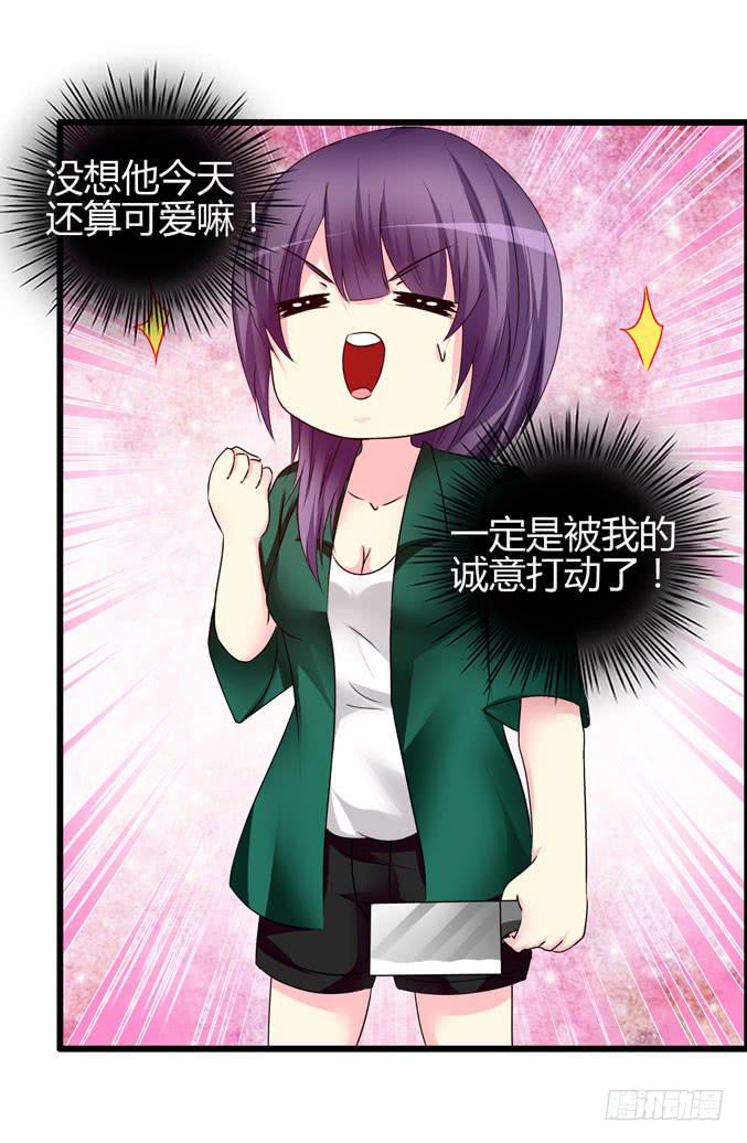 诚心打动(1/2)-第18话