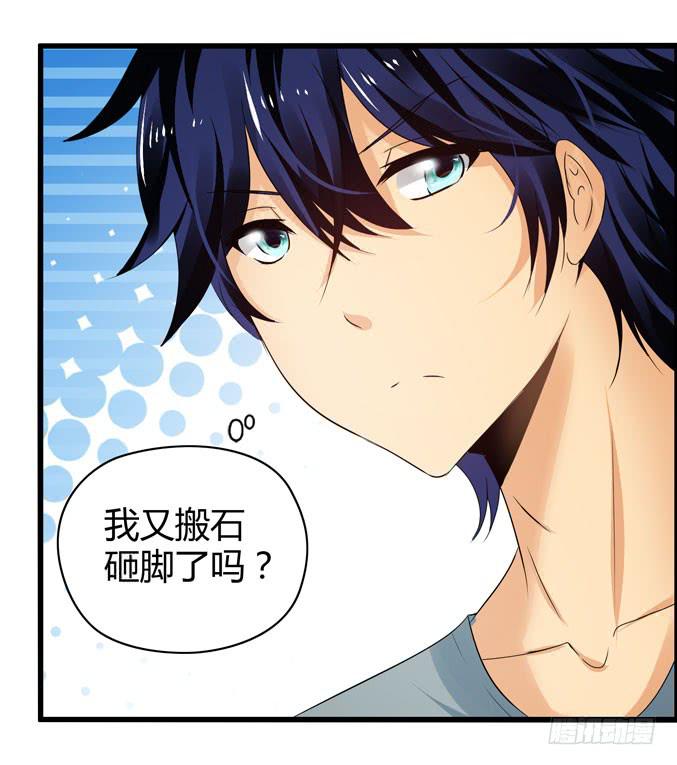 靠人家那么近！(1/2)-第20话