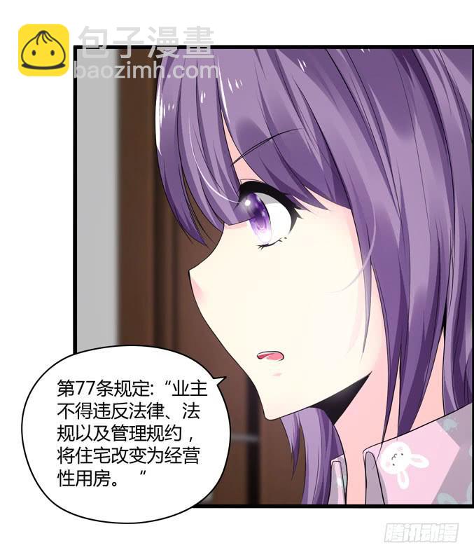 靠人家那么近！(1/2)-第20话