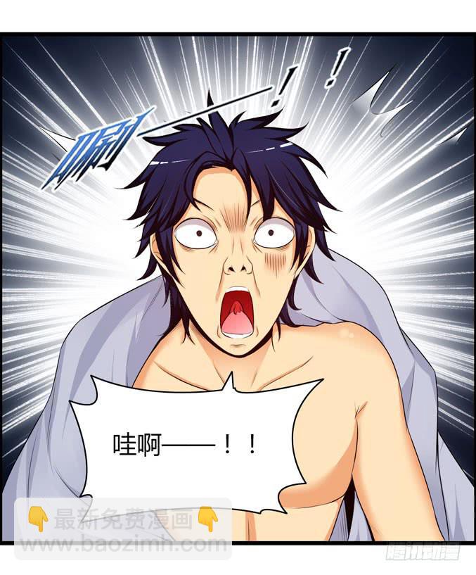 靠人家那么近！(1/2)-第20话