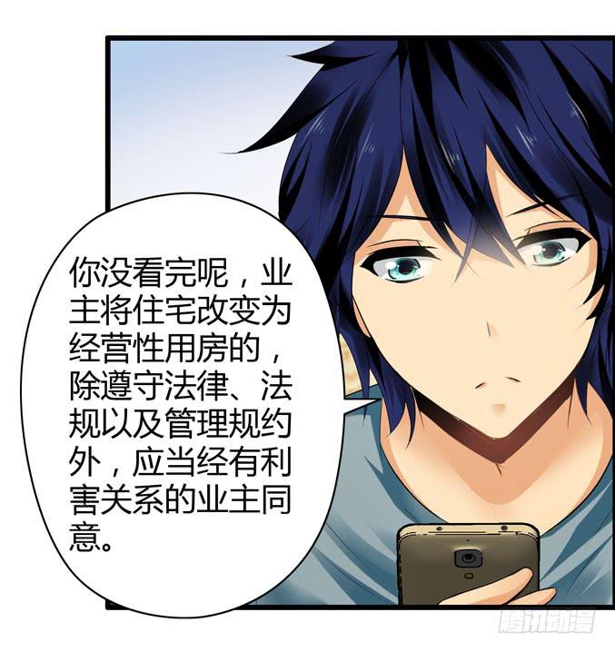 靠人家那么近！(1/2)-第20话