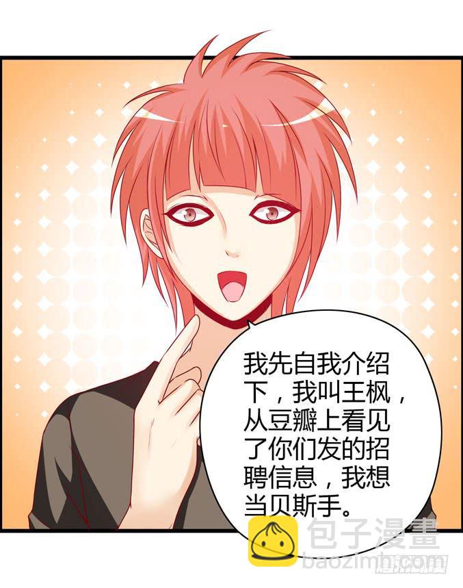 选拔新成员(1/2)-第22话