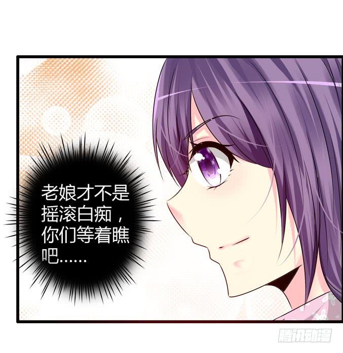 才不是摇滚白痴-第24话