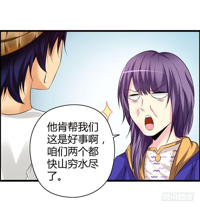 才不是摇滚白痴-第24话