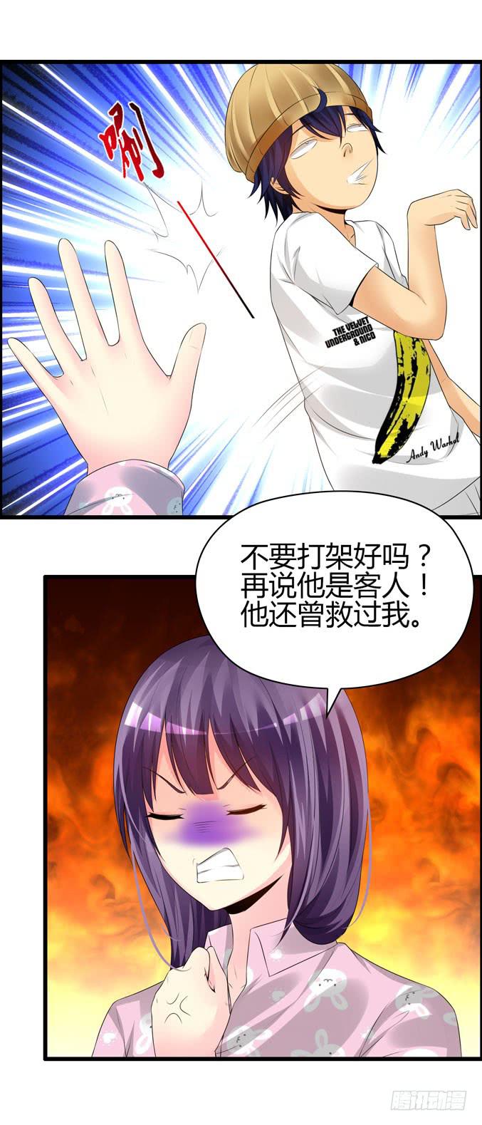 吉他英雄（下）-第26话