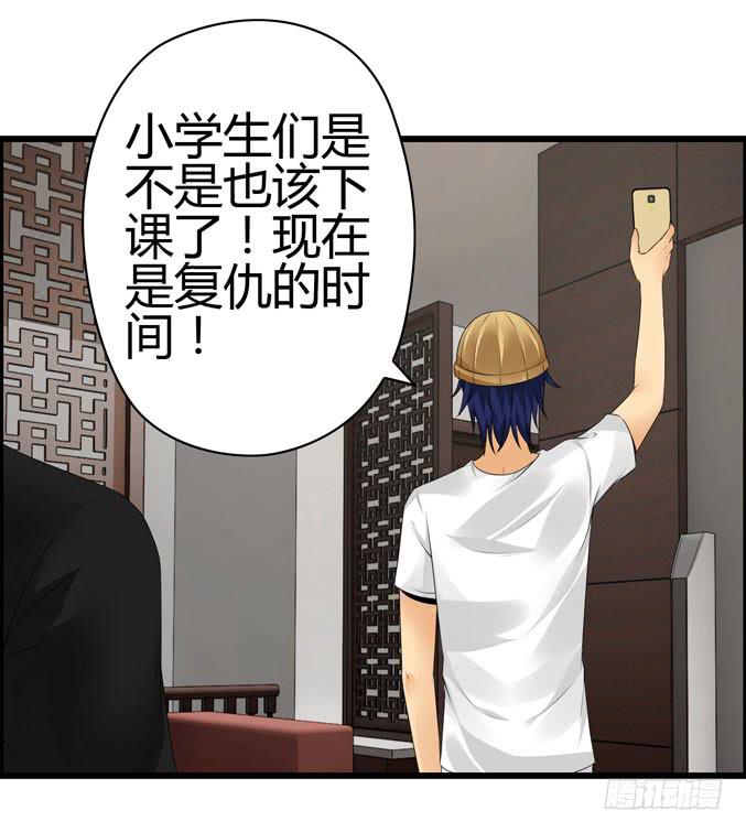 吉他英雄（下）-第26话