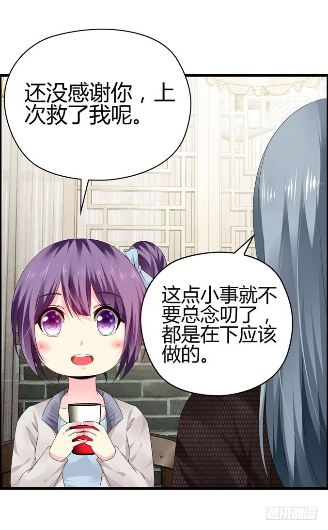 吉他英雄（下）-第26话