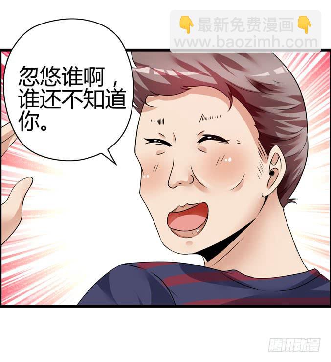 吉他英雄（下）-第26话