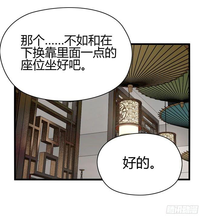 吉他英雄（下）-第26话