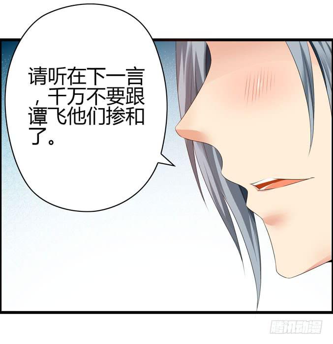 吉他英雄（下）-第26话