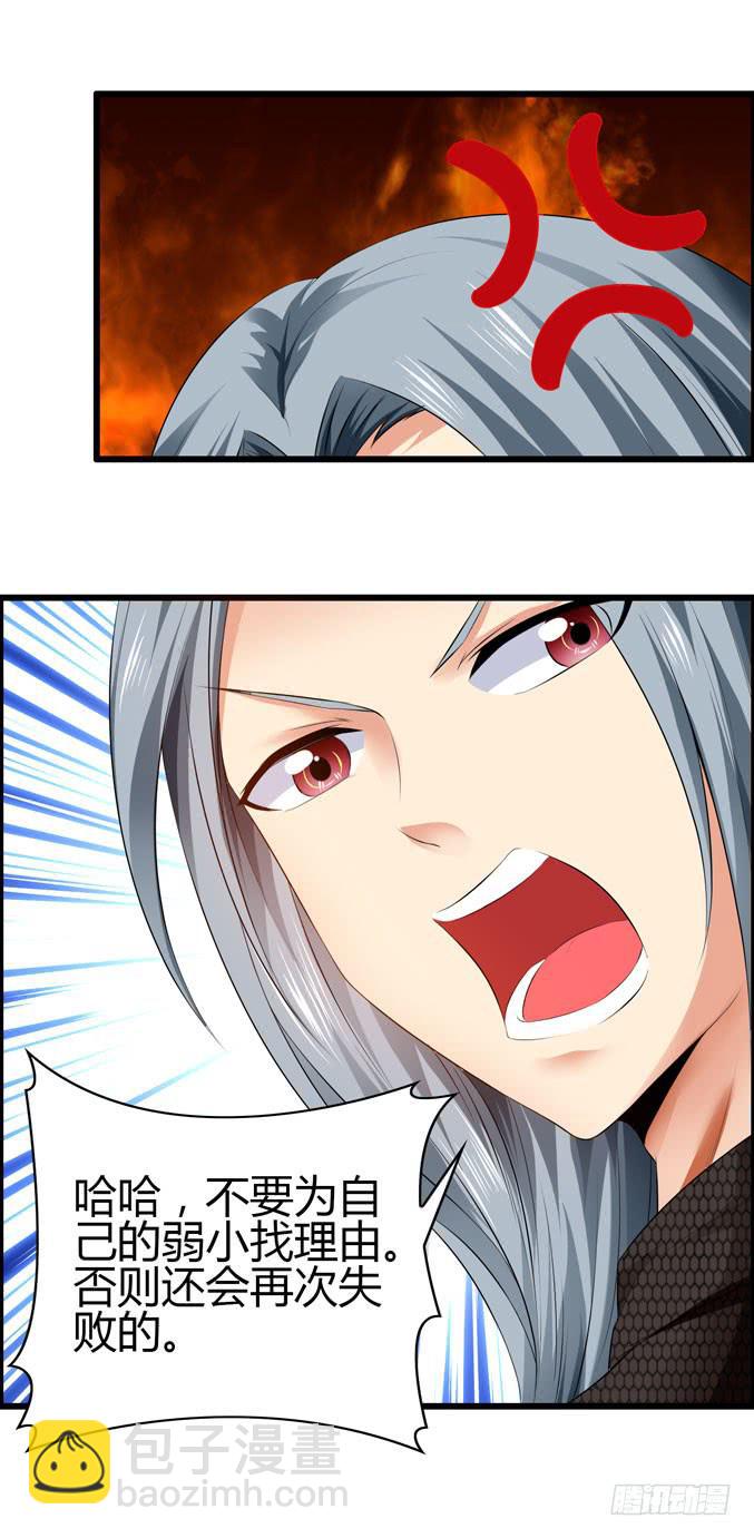 吉他英雄（下）-第26话