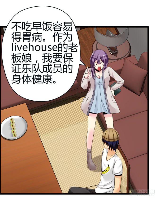 前途是赌局(1/2)-第28话