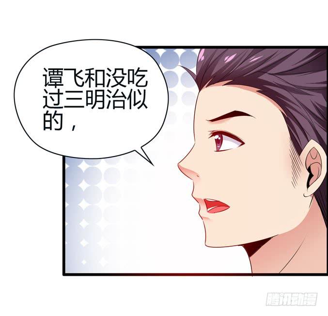 前途是赌局(1/2)-第28话