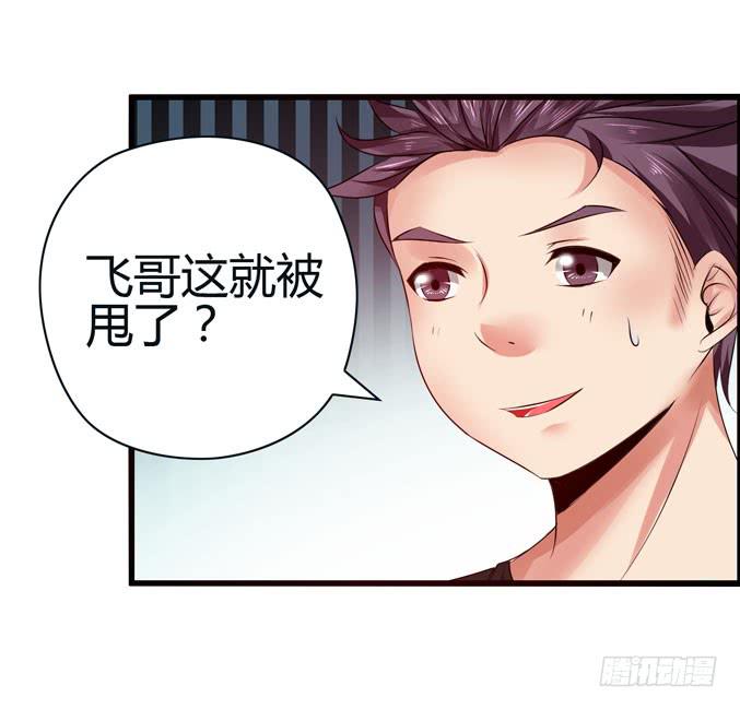 前途是赌局(1/2)-第28话