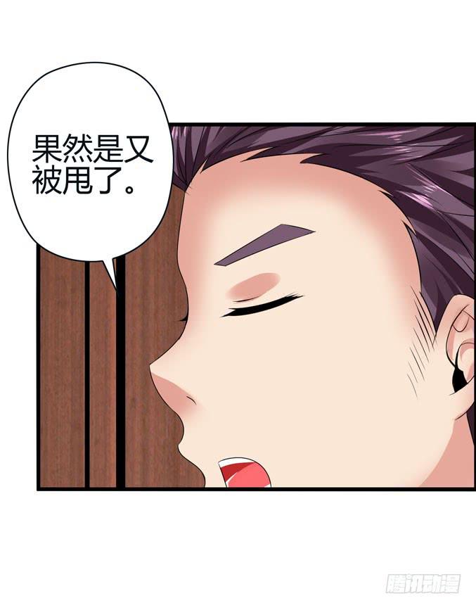 前途是赌局(1/2)-第28话