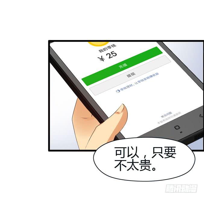 睡宜家(1/2)-第30话