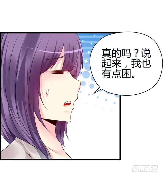 睡宜家(1/2)-第30话