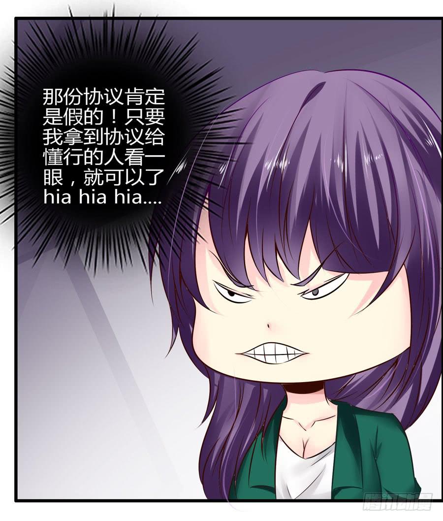 抓住你这个小贼(1/2)-第4话