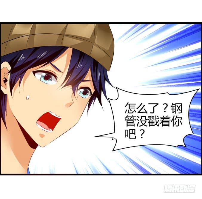 装修(1/2)-第32话