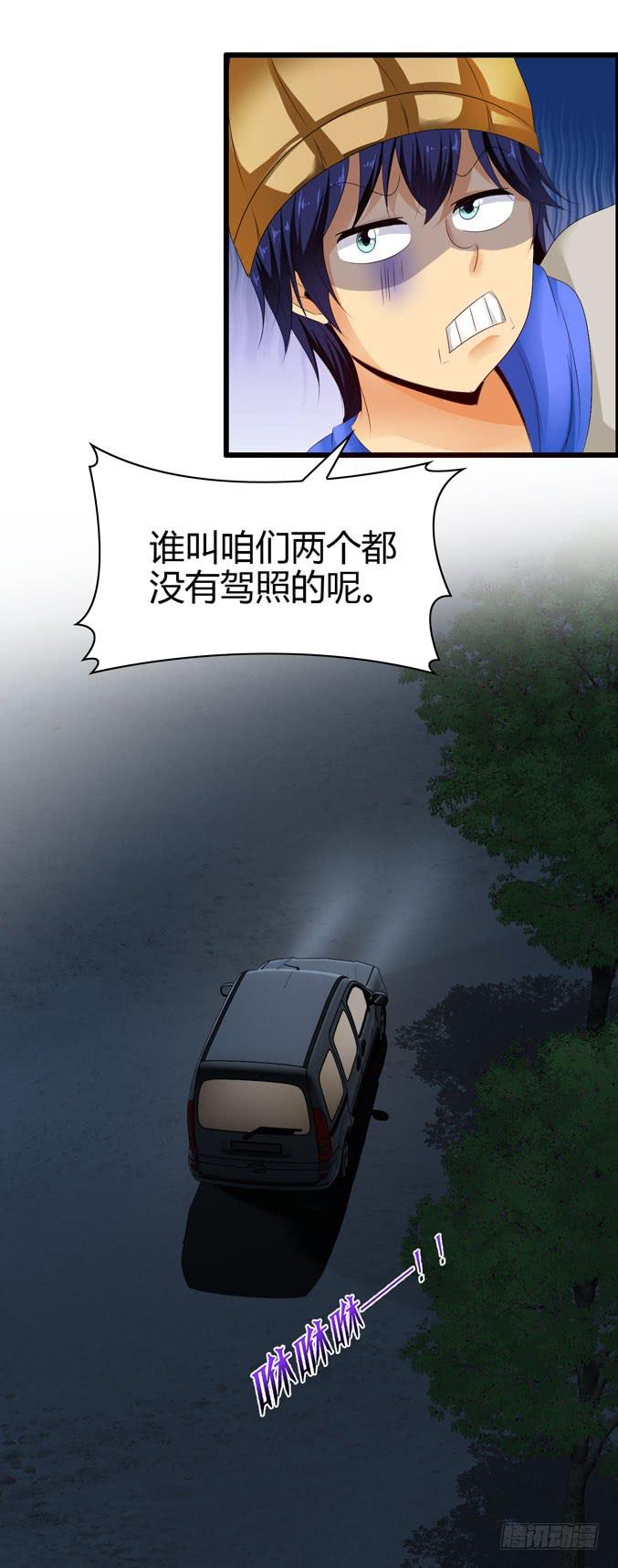 装修(1/2)-第32话