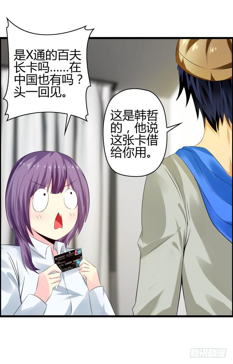 黑卡(1/2)-第34话