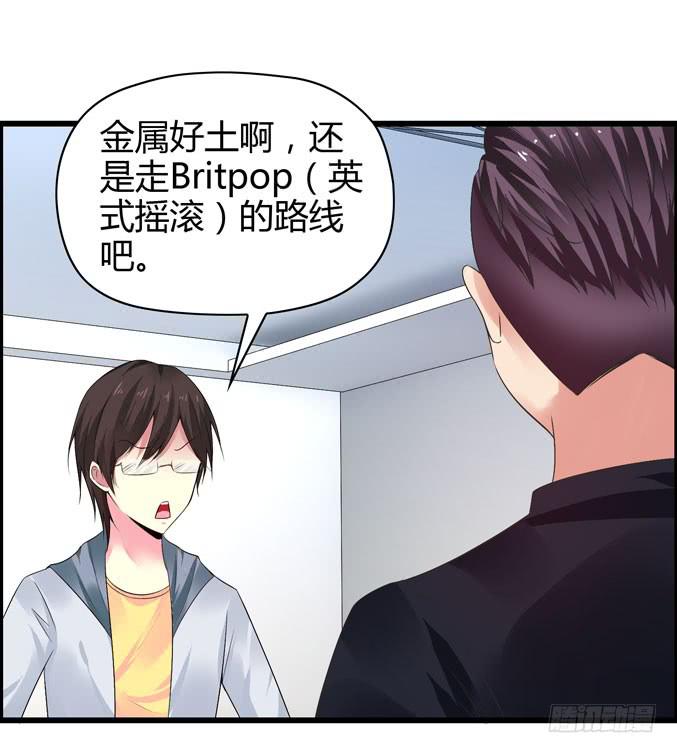 乐队名？(1/2)-第36话