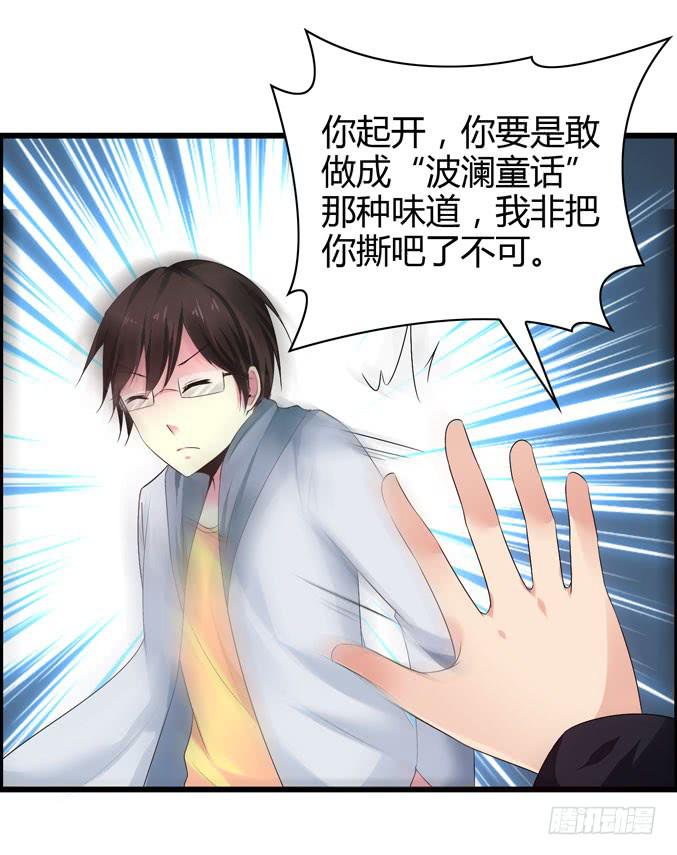 乐队名？(1/2)-第36话