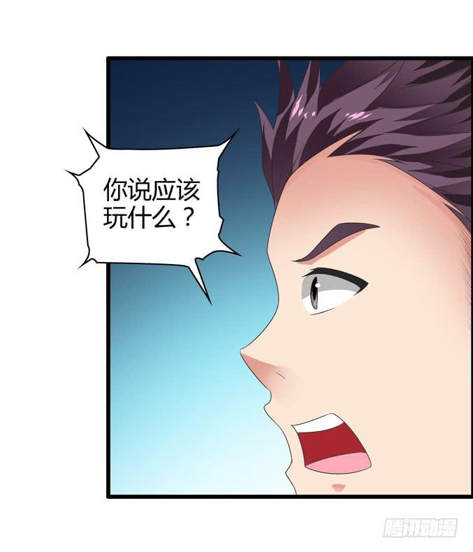 乐队名？(1/2)-第36话