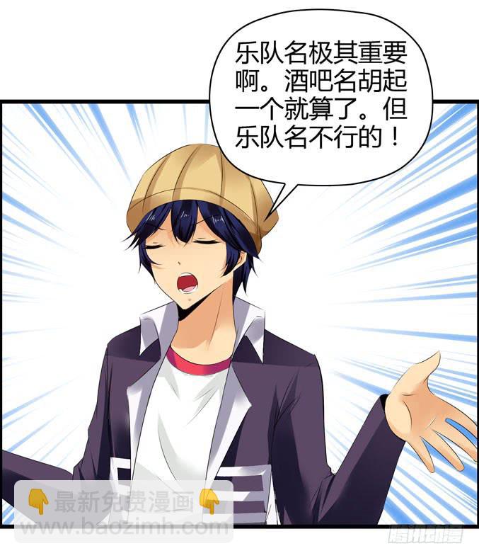 乐队名？(1/2)-第36话