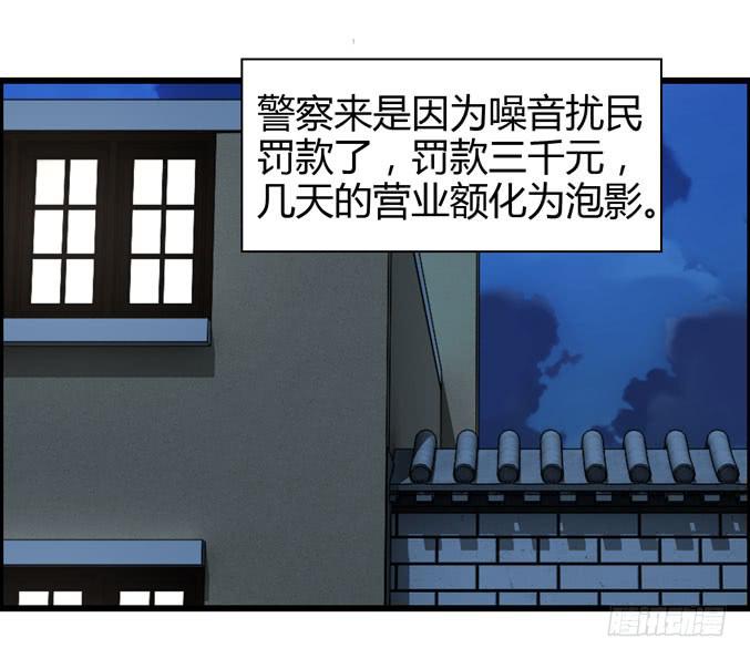 喷火战机（上）(1/2)-第38话