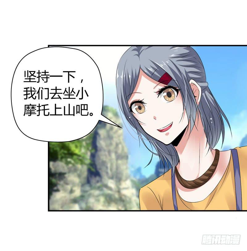 爬山-第42话