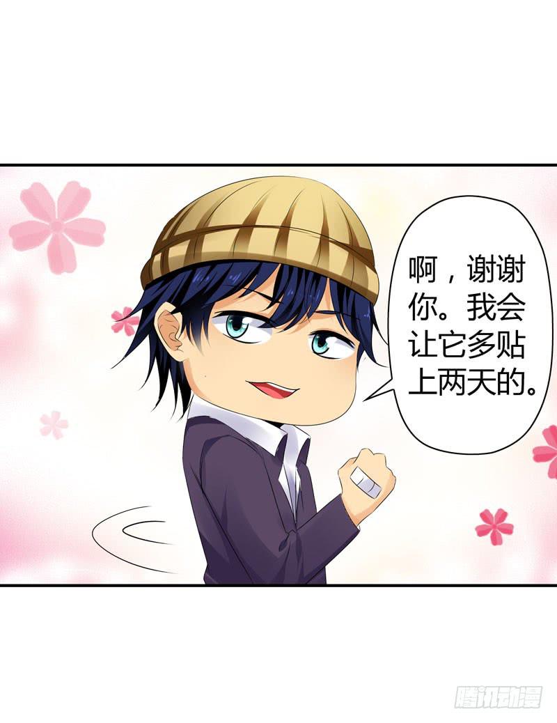 怀中抱妹杀-第44话