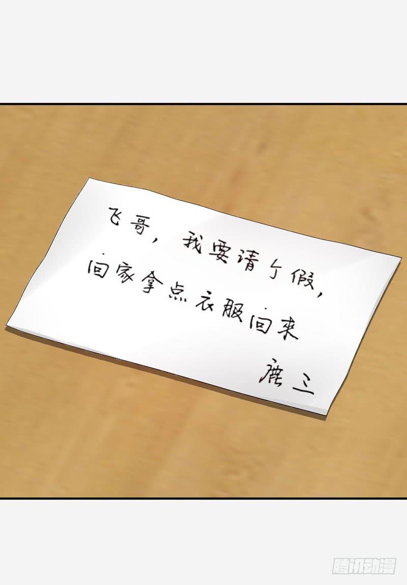 怀中抱妹杀-第44话