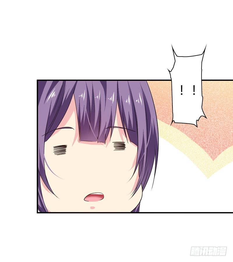 怀中抱妹杀-第44话