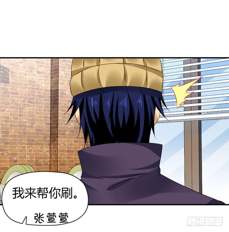 怀中抱妹杀-第44话