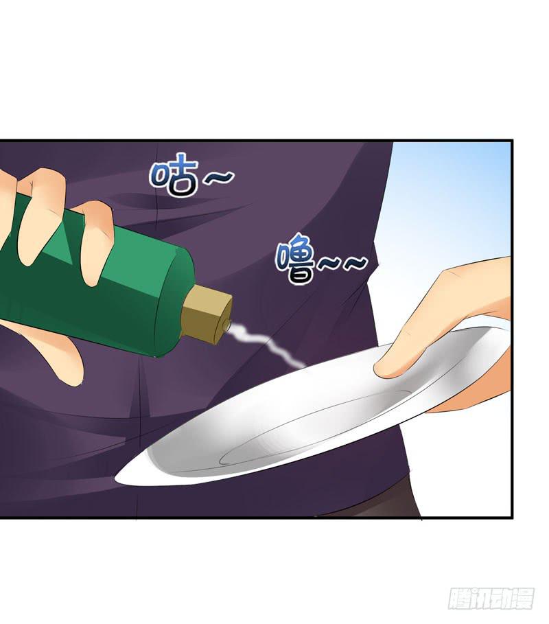 怀中抱妹杀-第44话