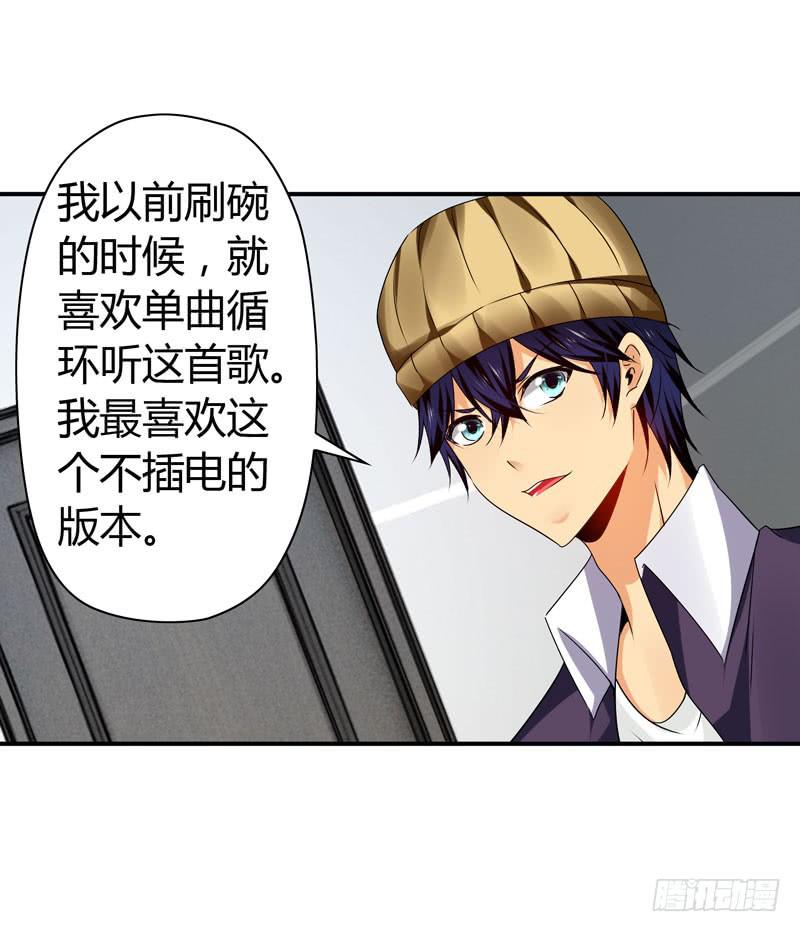 怀中抱妹杀-第44话